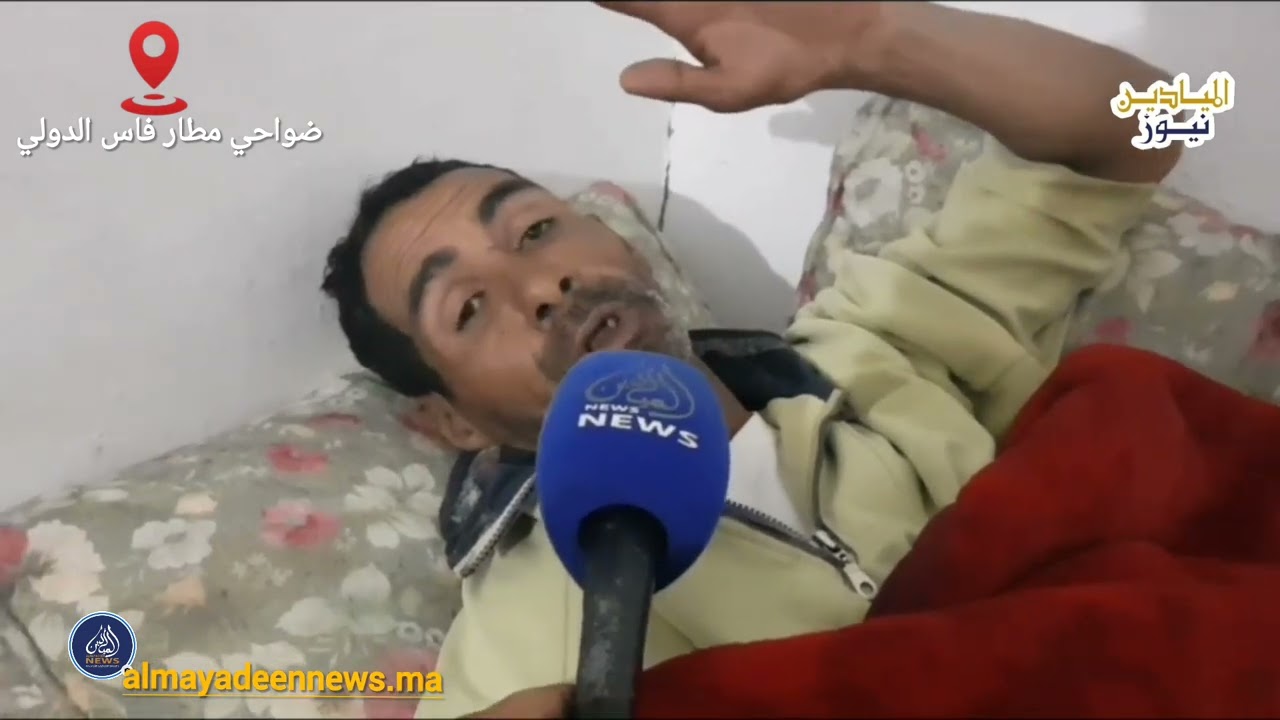 راعي غنم ضمن المصابين في سقوط طائرة صغيرة اسبانية  بضواحي مطار فاس