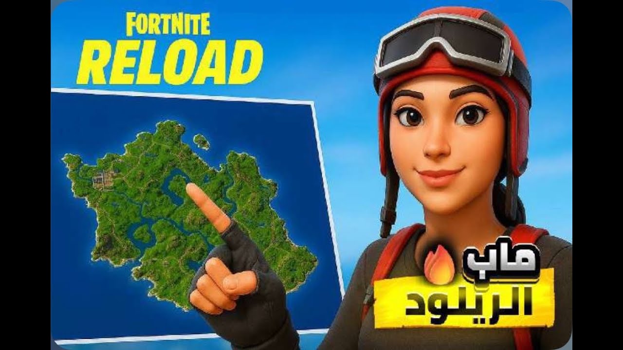 العودة فورت نايت🔥