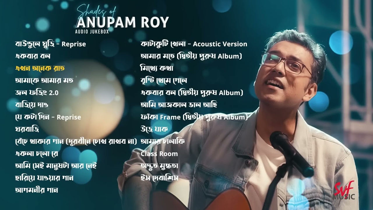 Best Collection of Anupam Roy 💕Bengali Songs PlaylistMusic #AnupamRoy#AnupamRoySongs#BestOfAnupamRoy