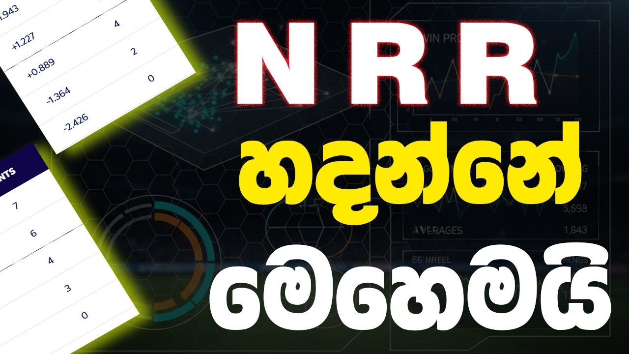 Net run rate calculation | sinhala | how to calculate the nrr | Mage Mathe