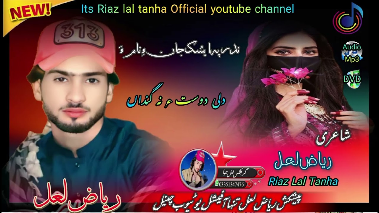 New Song Singer// Riaz lal tanha// Poet Riaz lal Dili Doste Na Gendán Dil e Dardan Dawa kn