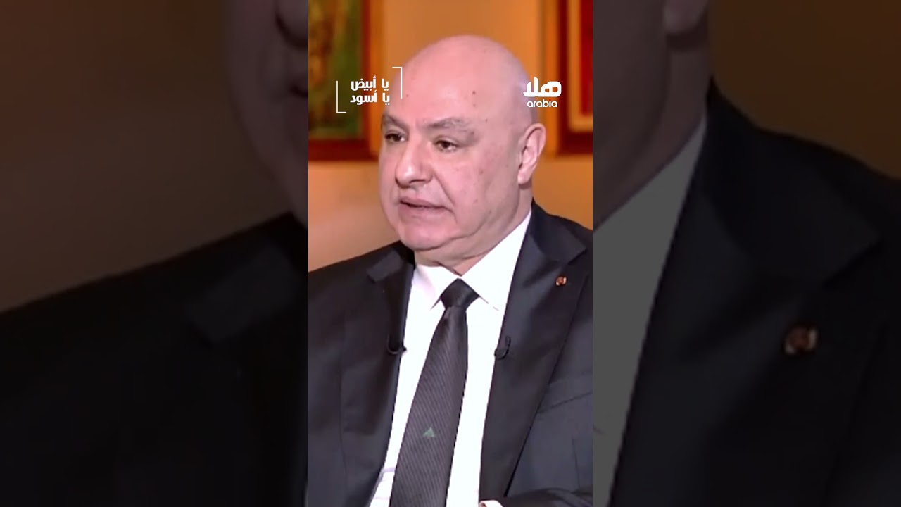 رئيس الجمهورية اللبنانية العماد جوزاف عون: رئيس الجمهورية هو حكم وليس طرف.