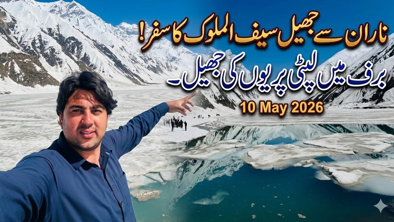 Naran Kaghan valley today latest update | Saif ul Malook lake Live | Date 10/5/2026