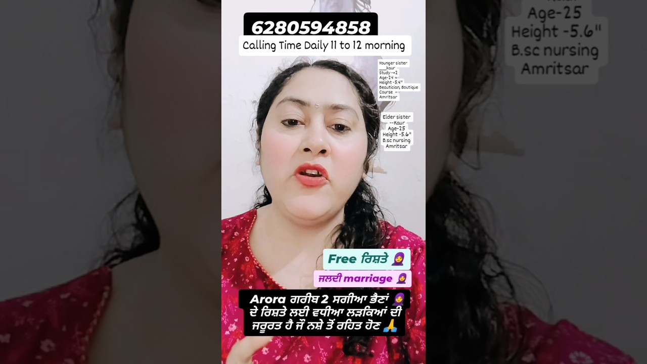 2 sagi bhaino ke rishte jaldi marriage 🧕#marriage#rishta#shadi #trandingshorts#viralreels#punjabi