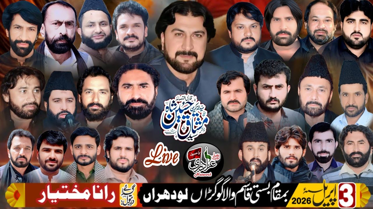 #Live #Majlis 3 April 2026 | Basti Qasim Wala Gogran District Lodhran