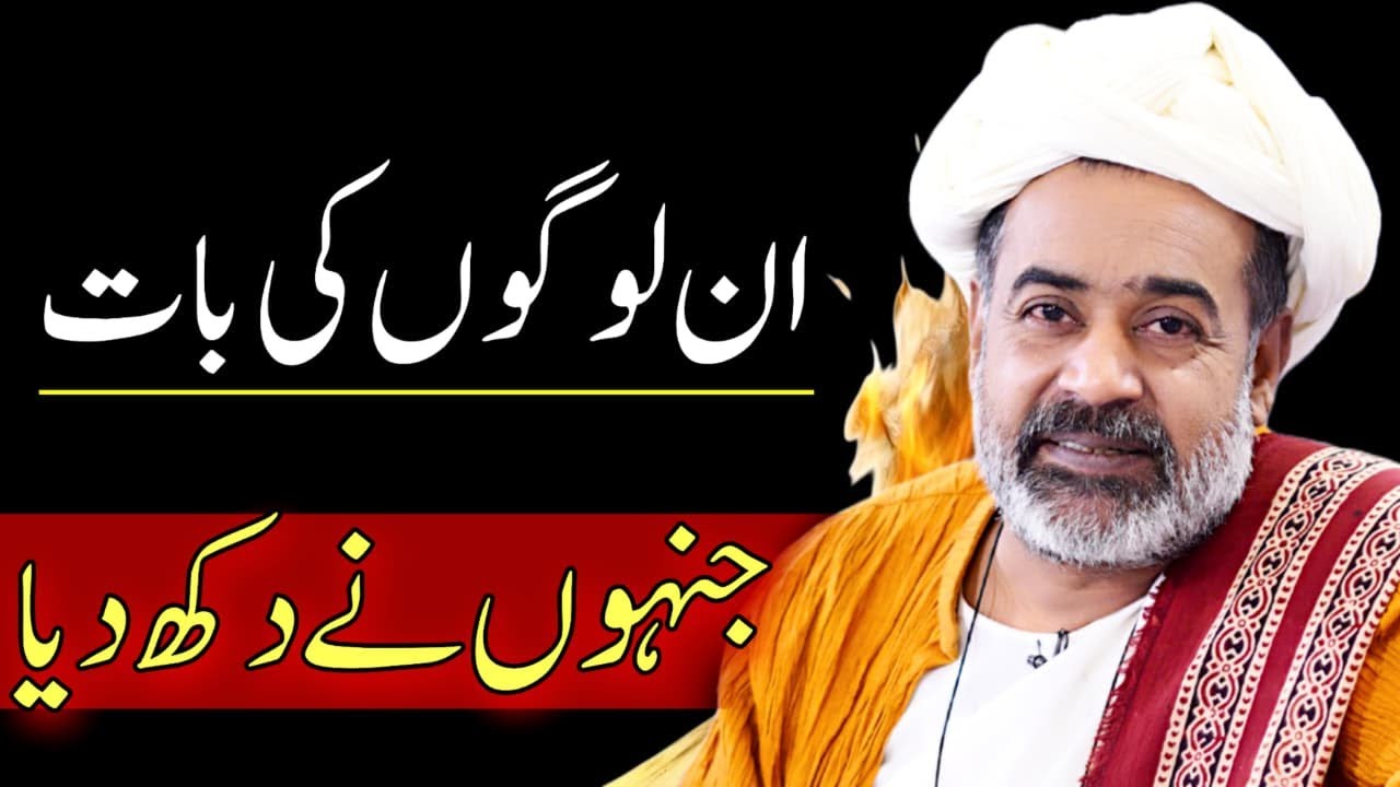 When Loved Ones Hurt You | Allah Knows Everything | Sahibzada Asim Maharvi