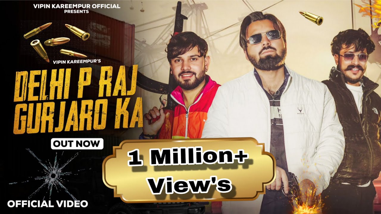 Delhi P Raj Gurjaro Ka | Harendra Nagar - Vipin Kareempur - Abhishek Sikheda - Nikhil Adhana