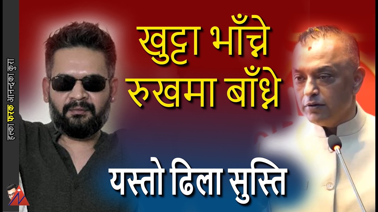 Balen Shah, Sunil Lamsal, Gagan Thapa & DP Aryal anger on contractors delay, Parliament bottle-neck