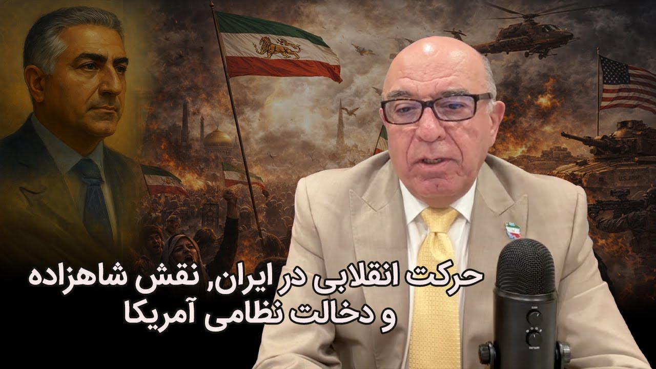 حرکت انقلابی در ایران, نقش شاهزاده و دخالت نظامی آمریکا