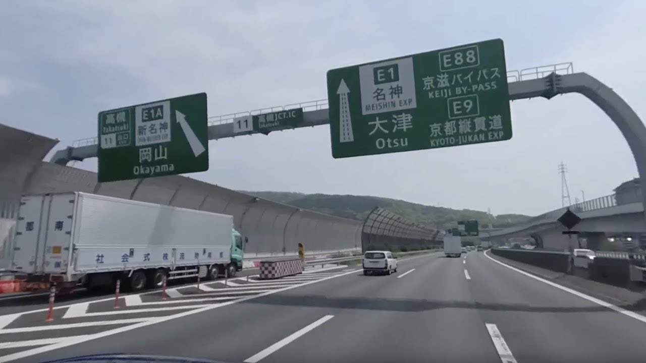 VRドライブ［高速篇］名神高速道路 吹田IC〜京都南IC＜Insta360 ONE X 5.7K VR＞
