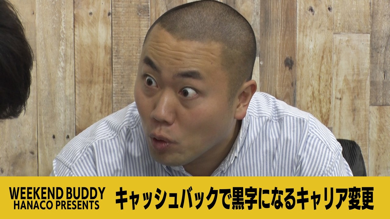 キャッシュバックで黒字になるキャリア変更【ハナコ】