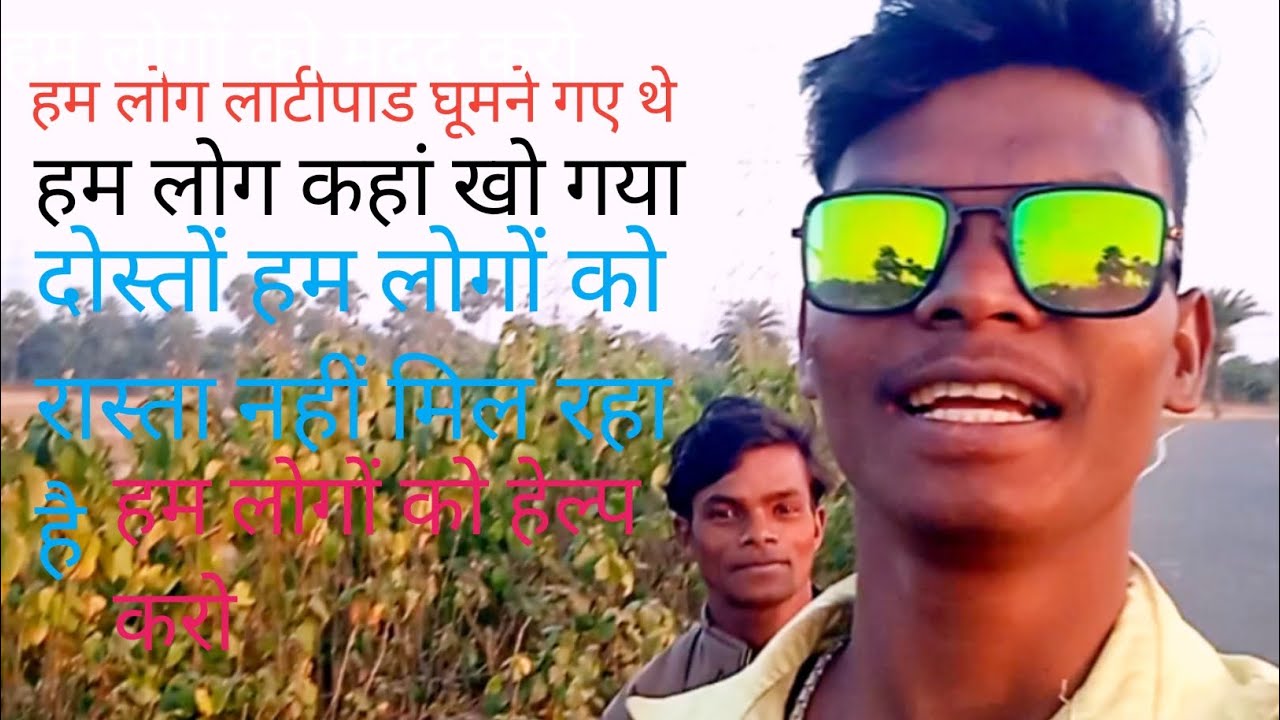 🧔हम लोग लिट्टीपाड़ा घूमने गए थे लेकिन हम लोगों को  रास्ता नहीं मिल रहा है 😱💔😭😭😭#latipada #maltovlog 