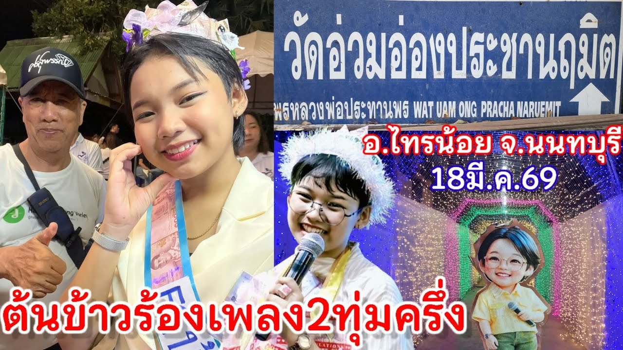 บัตเตอร์ฟลาย ฟิล์ม กำลังถ่ายทอดสด!
