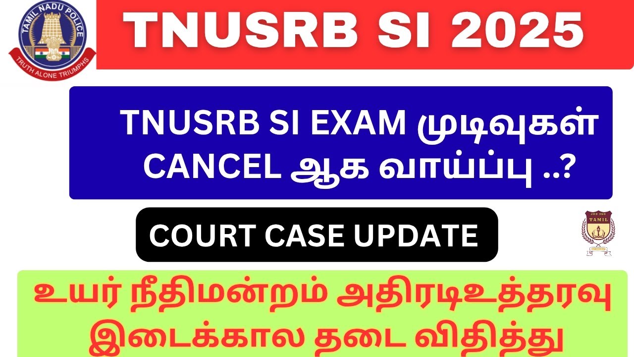 Tnusrb si exam case update nd doubt clearing tamil #tnusrb #tnusrbsiexam @job360acadamy4 #policeexam