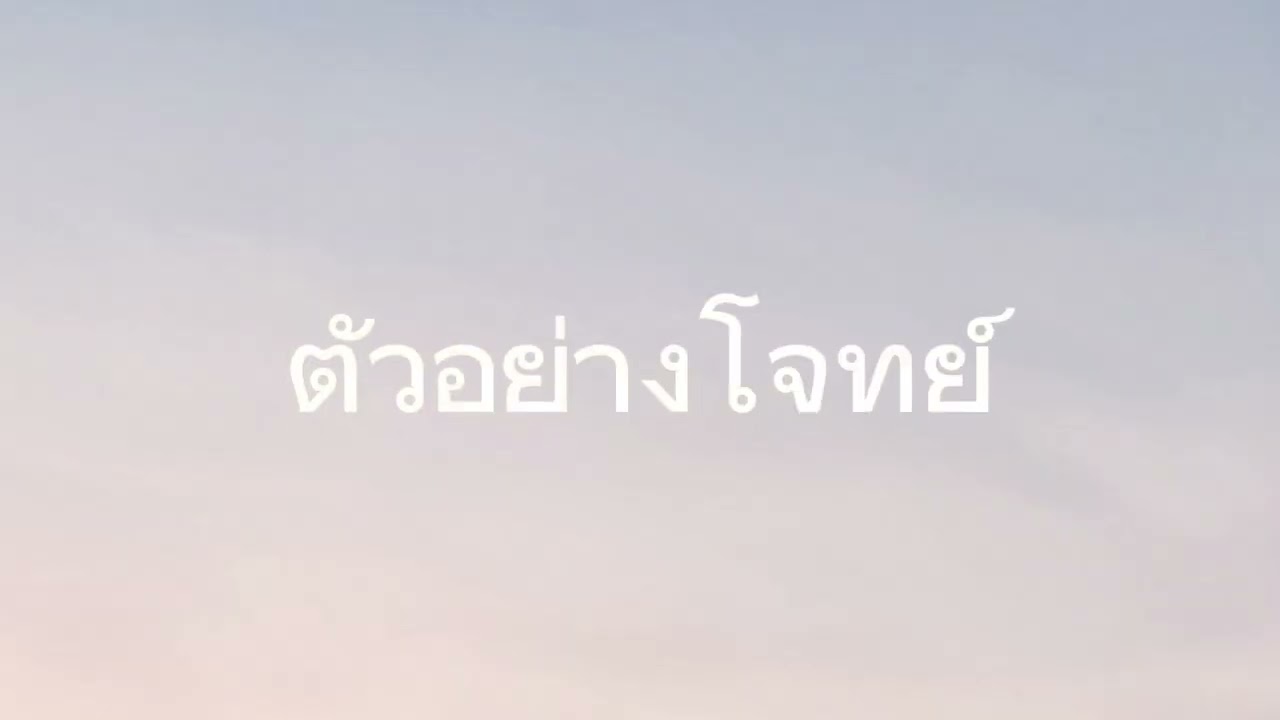 บทที่ 1 อากาศ เรื่อง การใช้ประโยชน์จากอากาศ (สมาชิก ม.6/6 เลขที่ 10 21 24 27 28 29 33 37 38 40)