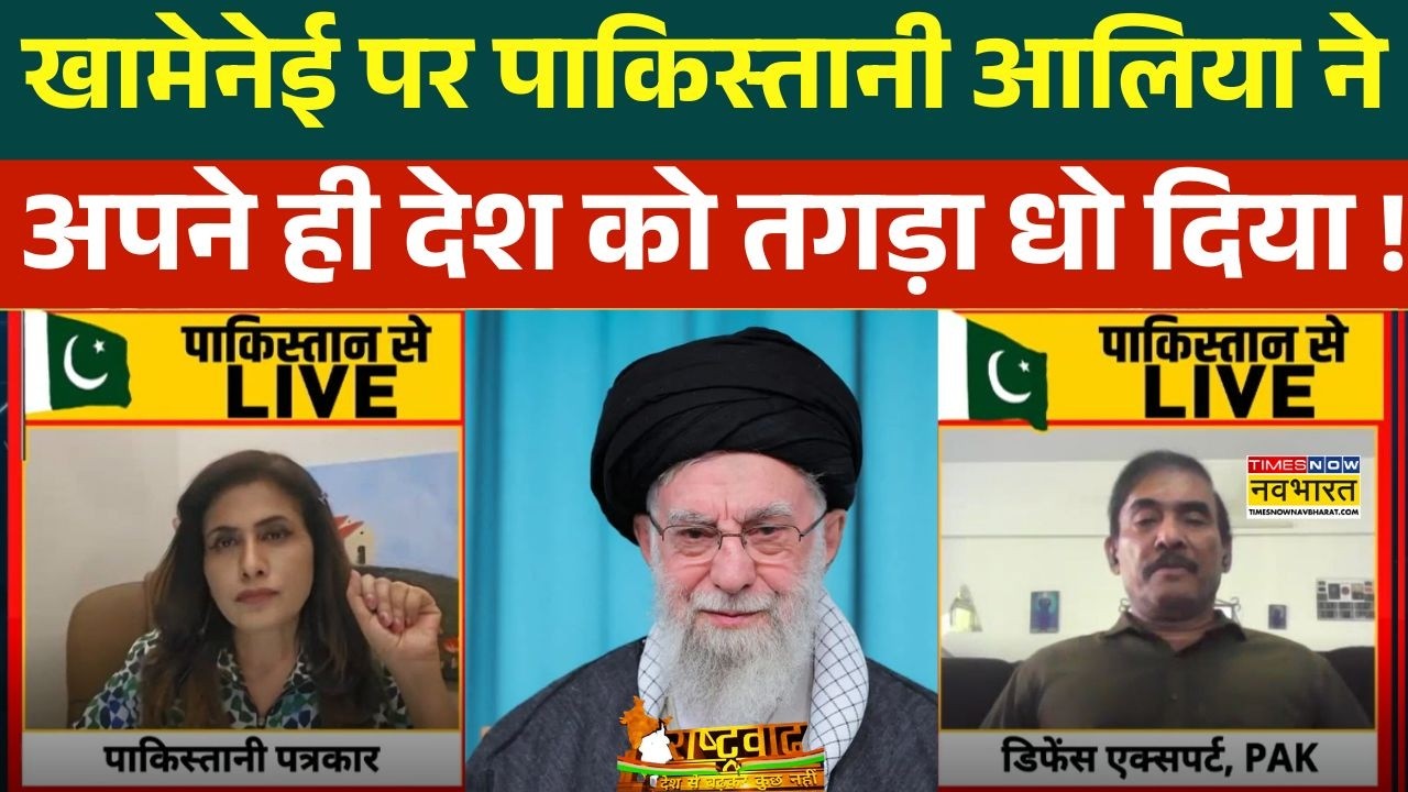 US Israel Iran War Update :  Khamenei पर Aaliya का जवाब, पाकिस्तानी को लगी मिर्ची ! | Debate