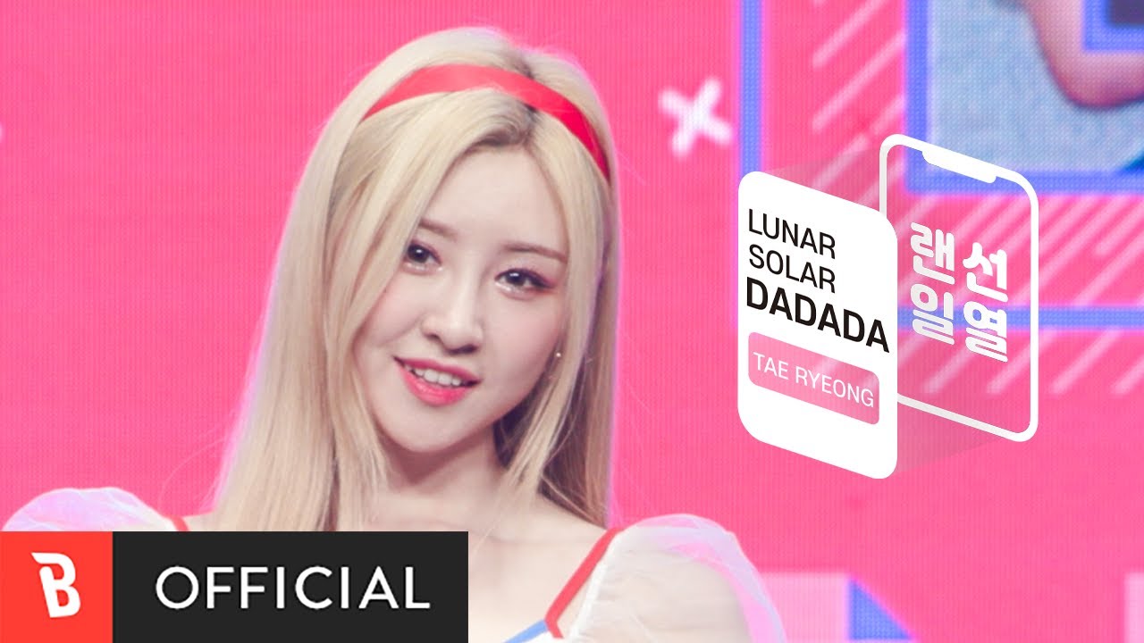 [#랜선1열] 루나솔라🌙☀ 태령(TAE RYEONG) 직캠 | LUNARSOLAR(루나솔라) - DADADA | 콘서트 4k 직캠(FanCam)