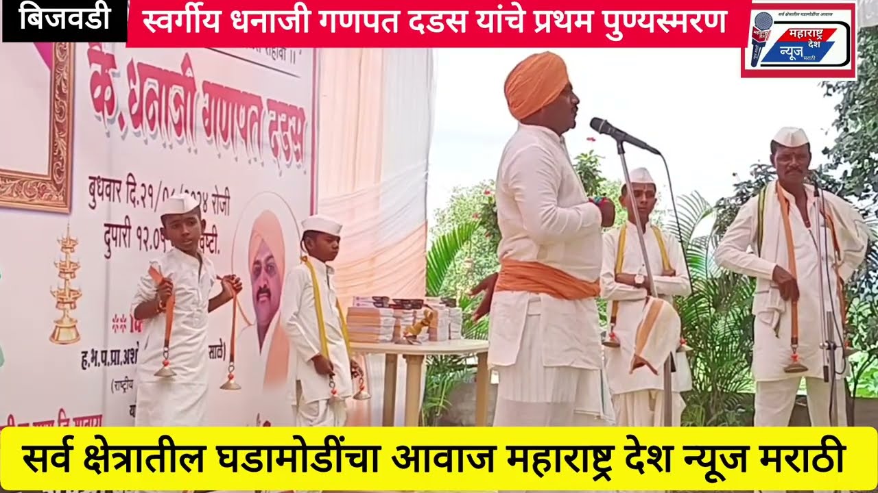 कीर्तनसेव - ह.भ.प. शिंदे गुरुजी
