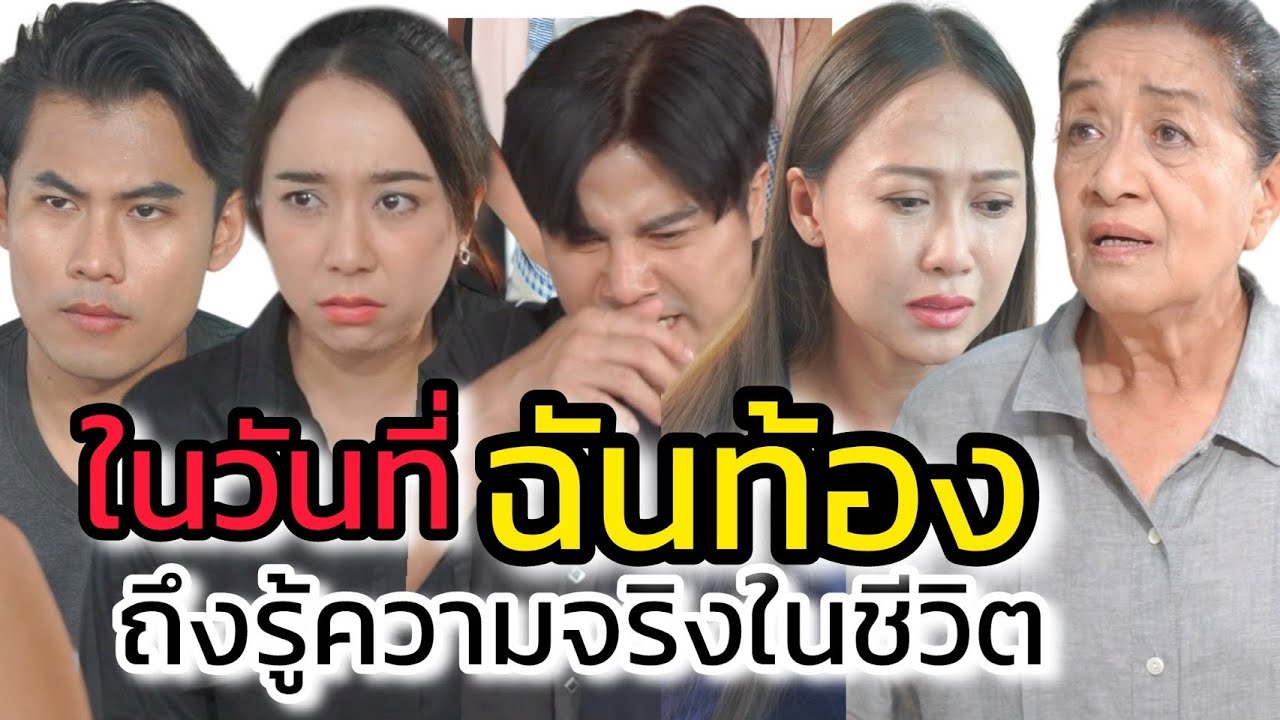 ที่ชีวิตลูกมันแย่ เพราะไม่เชื่อคำเตือนแม่!