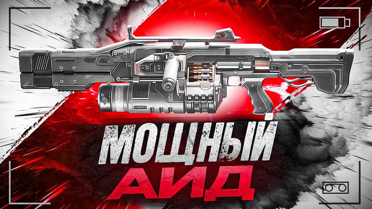 АИД С РУКОЯТКОЙ КОЛУНА РАЗНОСИТ В CALL OF DUTY MOBILE / кал оф дьюти мобайл аид