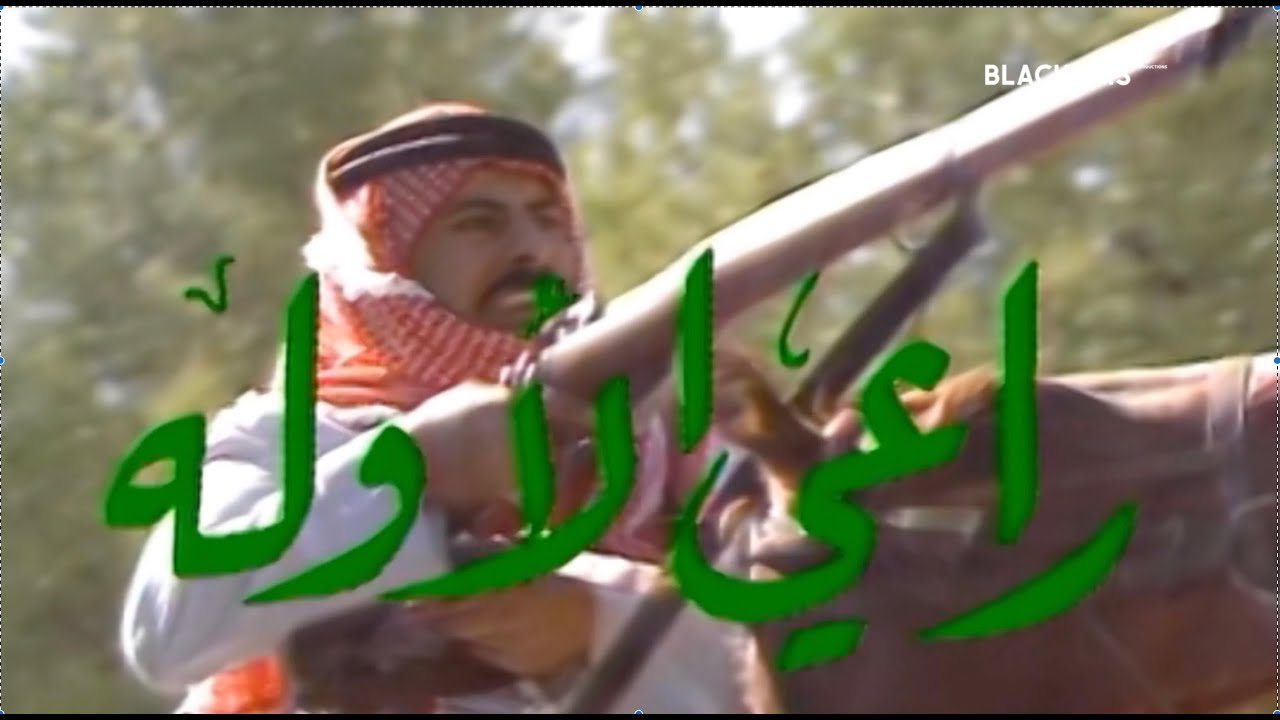 السهرة البدوية | راعي الاولة
