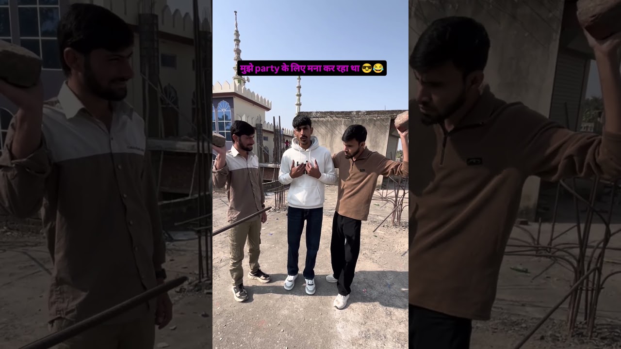 सबके दोस्त ऐसे होते है 😂😎 