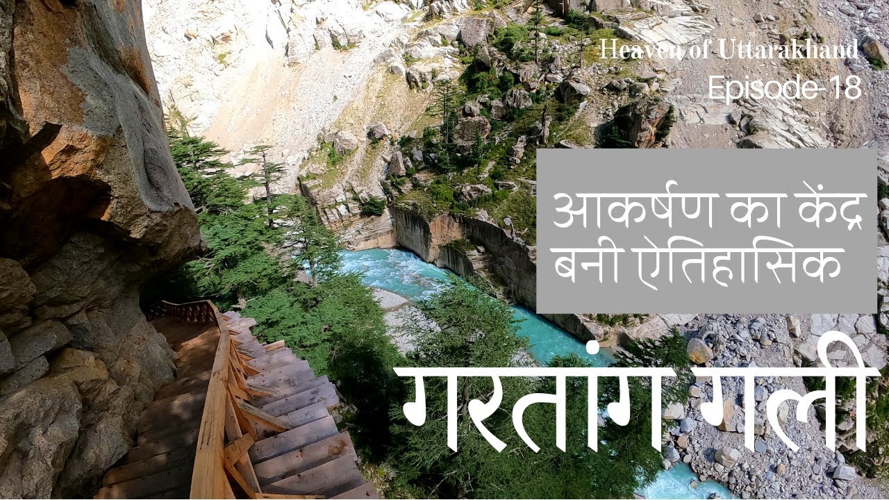 Ep 18 | Gartang Gali Trek | World's Oldest Trek Route | Complete Travel Guide of Gartang Gali