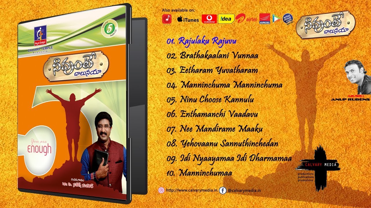 Neevunte Chalunaya  (నీ వుంటే చాలునయా ) Album - JukeBox | Calvary Temple Songs | Dr.P. Satish Kumar