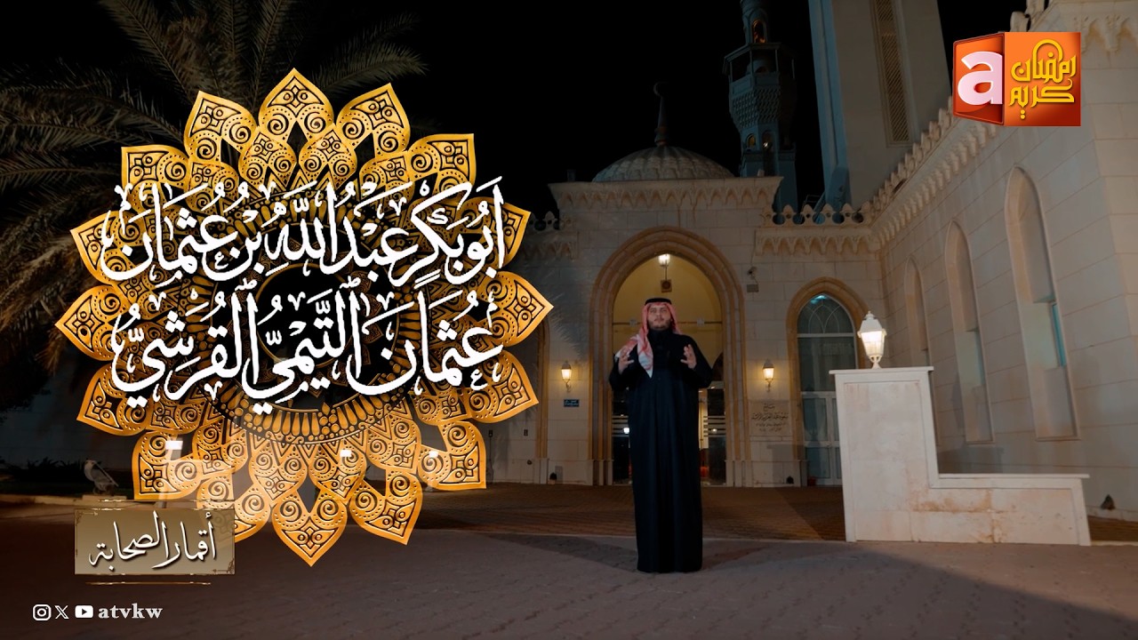الرجل الذي أعاد للإسلام هيبته يوم ارتدت العرب! - أقمار الصحابة
