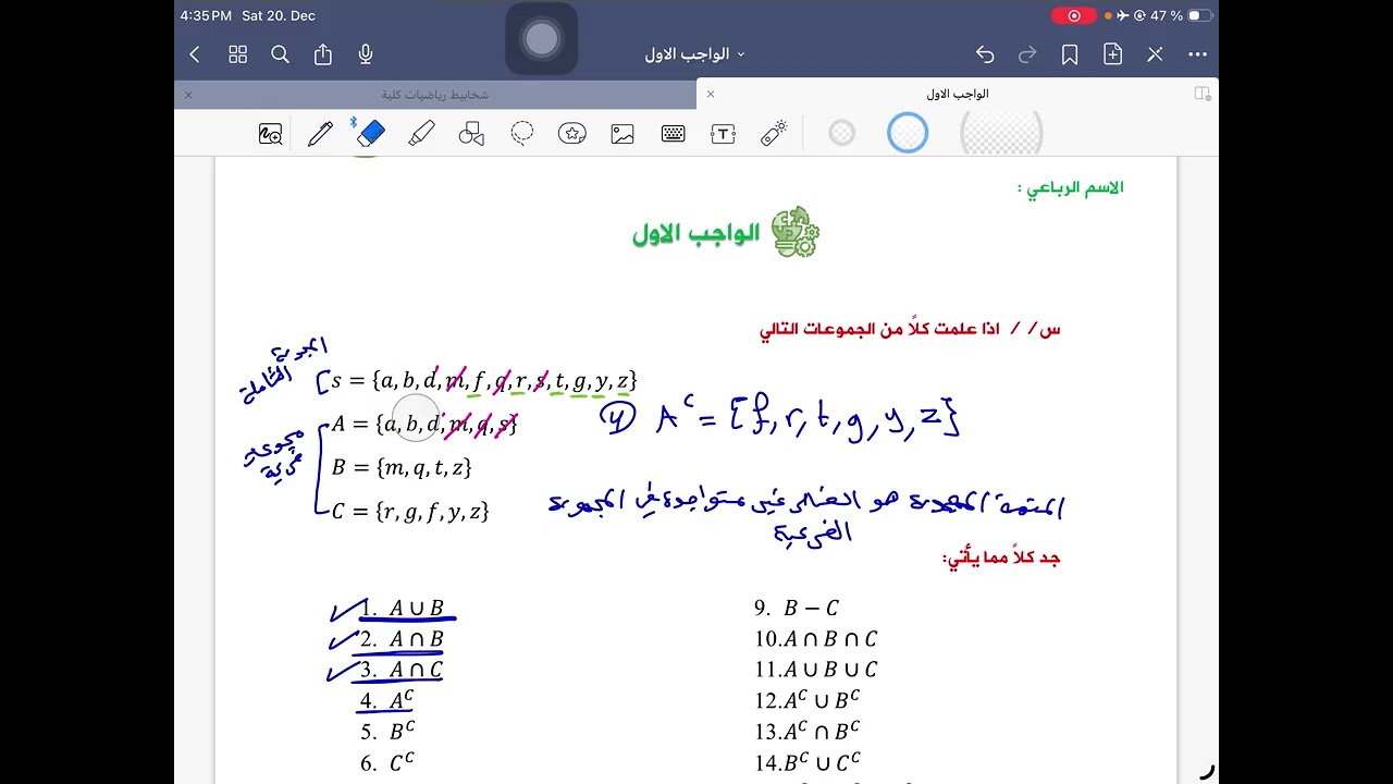 حل الواجب الاول