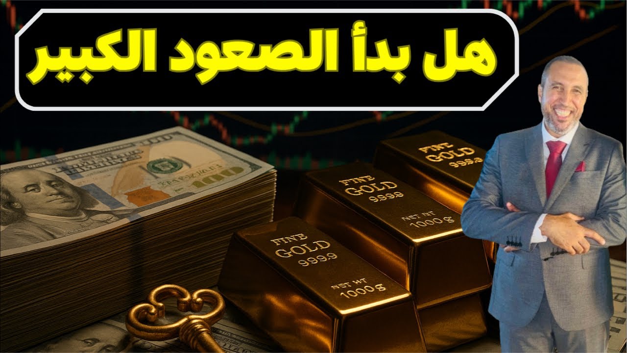 الذهب يرتفع وترامب يشعل موقف التعريفات الجمركية ويتوعد بقطع العلاقات التجارية مع بعض الدول