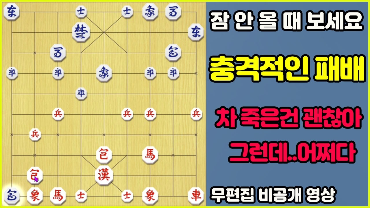 [잠 안 올 때 보세요] 충격적인 패배 (무편집_풀버전)