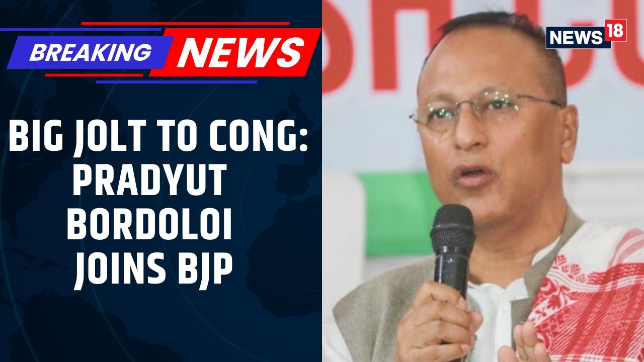 BREAKING | Assam Congress MP Pradyut Bordoloi Joins BJP In Presence Of State CM | News18