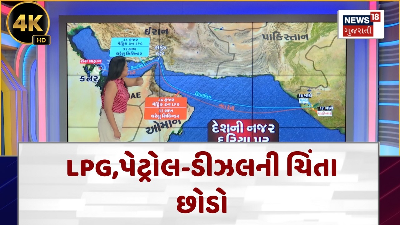 Big Relief for India | LPG,પેટ્રોલ-ડીઝલની ચિંતા છોડો | LPG | Gujarati Samachar |N18V | 4K