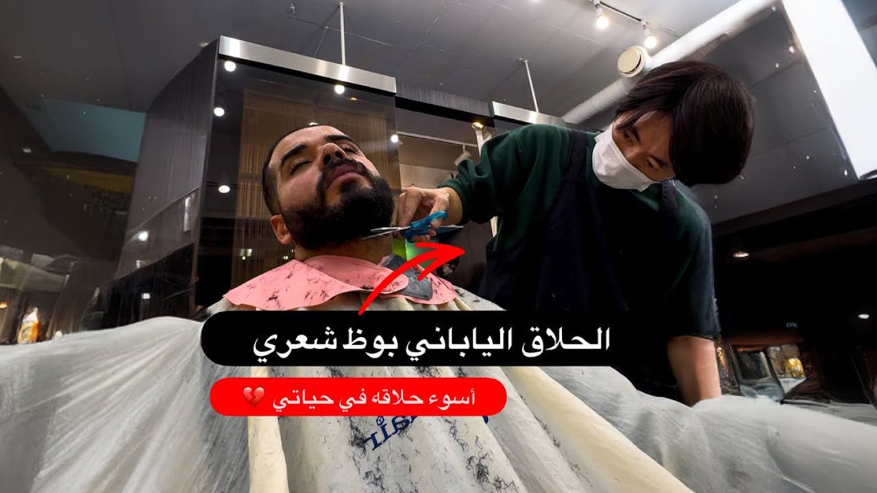 أسوء حلاقه في حياتي 😫 الحلاق الياباني دمر شعري