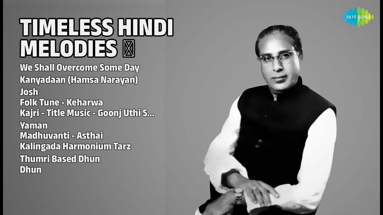 शाश्वत हिंदी राग 🎶 | Children Songs | We Shall Overcome Some Day | Kanyadaan Hamsa Narayan