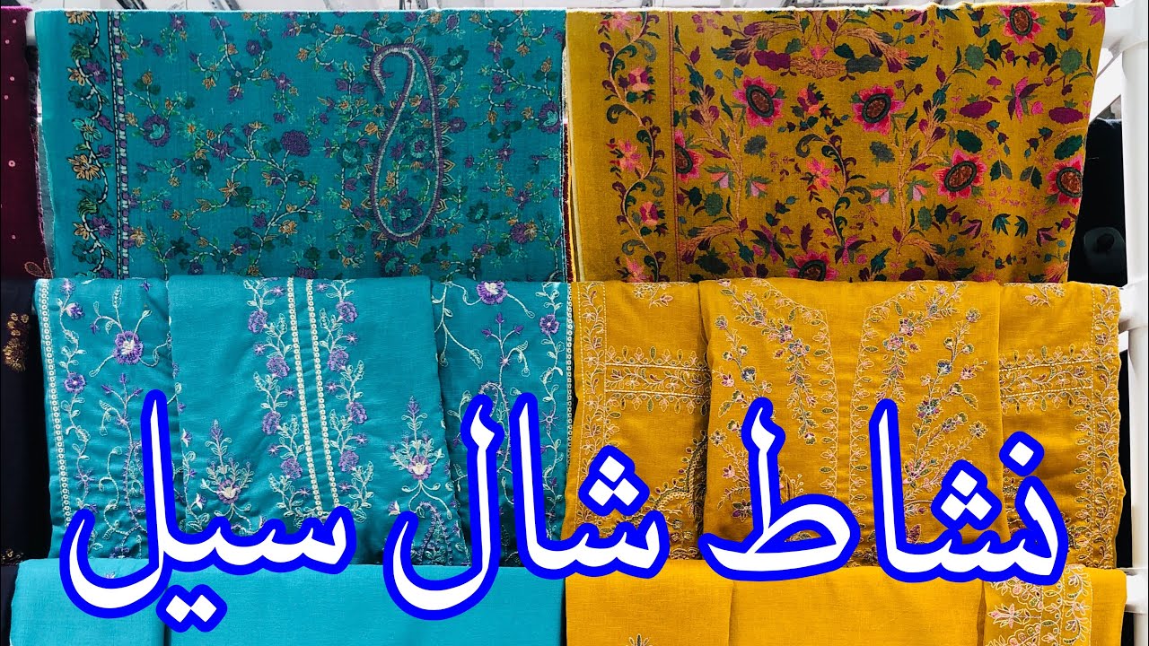 Nishat Blessed Friday Sale today | Nishat Sale 2025 | Nishat Shawl Sale Start #nishatsale