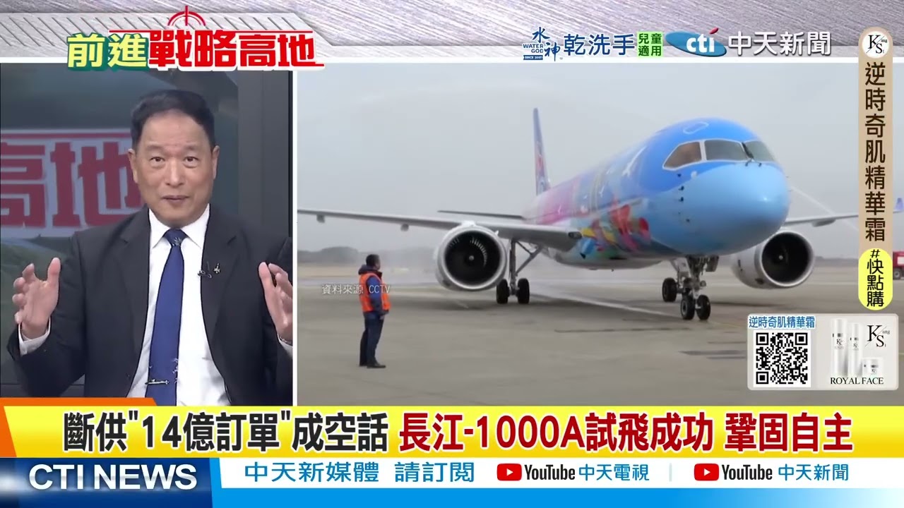 霹靂 17 剛公開就讓位 只是過渡型  法國防務實錘 中國新一代 空空彈 已全面領跑全球 刷新全球空戰天花板 美歐仍在追趕! @ctitalkshow
