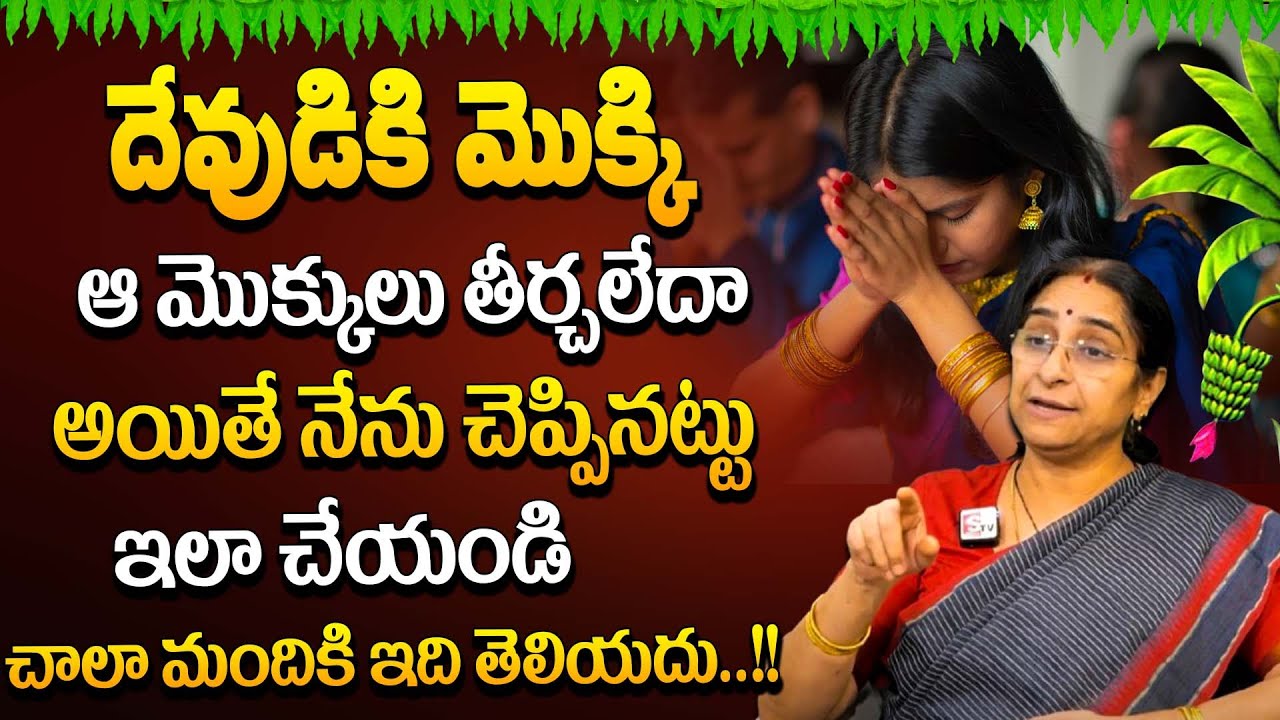 Ramaa Raavi, Dharma Sandehalu | Spiritual Consequences | Spiritual Mistakes | SumanTV Lifestyle