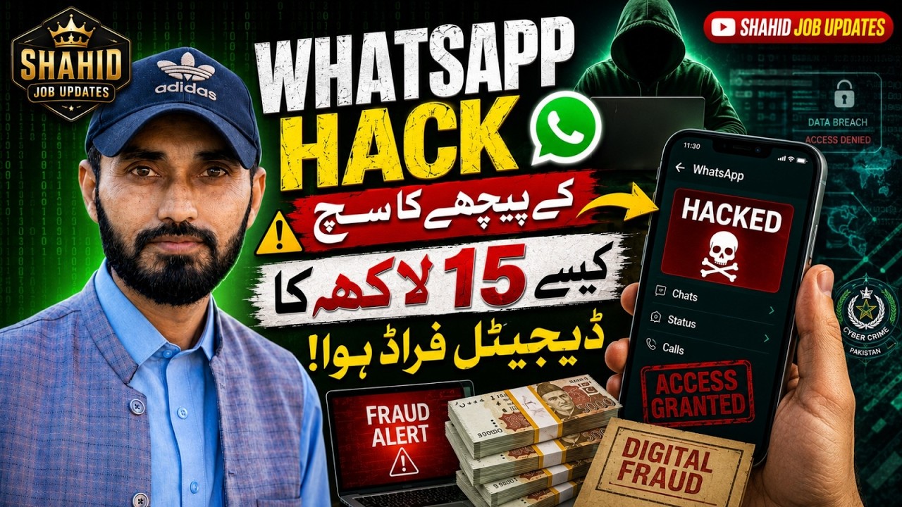 WhatsApp Job Scam 2026: 15 Lakh Ka Fraud! | Govt Jobs Fraud Alert
