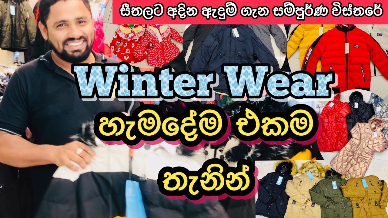 Winter Wear Shop ❄️ | සීතලට අදින ඕන ඇදුමක් එකම තැනින් @HarshanakalumVlogs