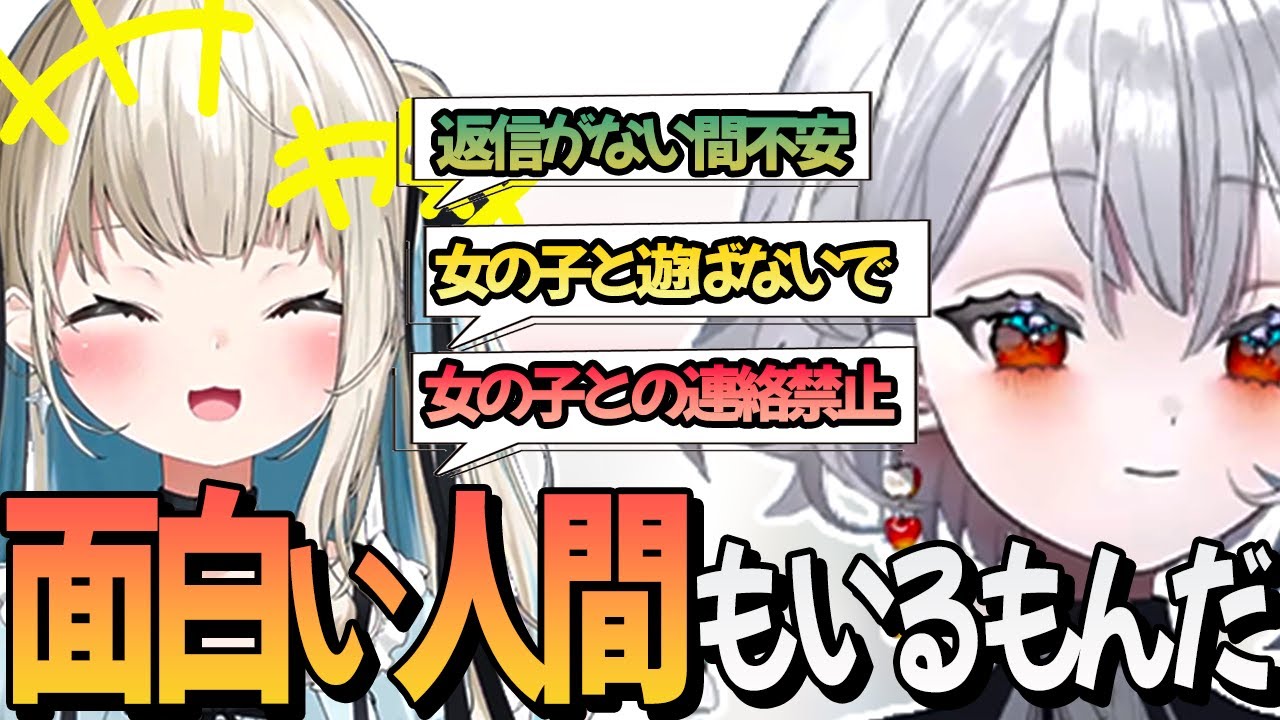 【恋愛相談】度が過ぎる絲依といのメンヘラと人生何周目かのネキ、白那しずく【絲依とい/ネオポルテ/切り抜き】
