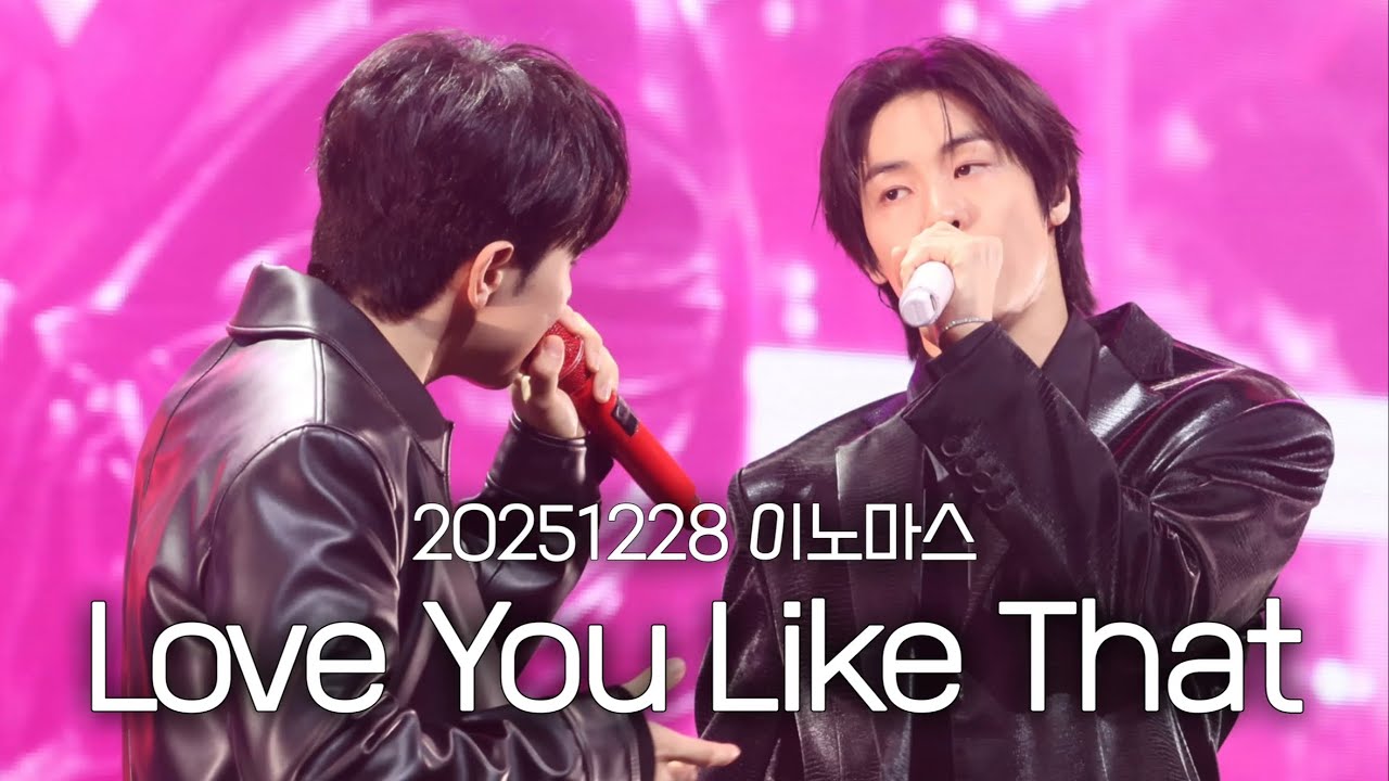 [엔플라잉] 251228 이노마스 뮤직시리즈2 Love You Like That(focus 이승협 유회승 엔딩 차훈)