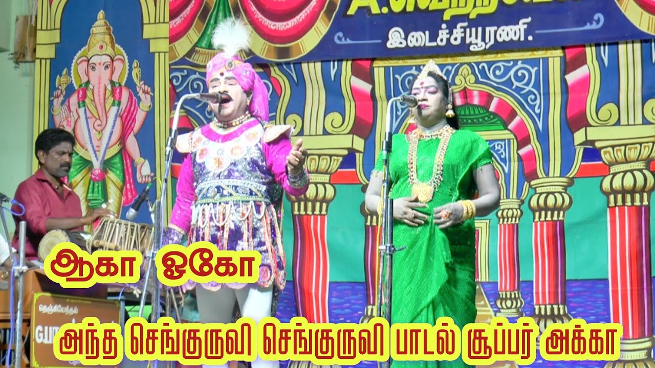 மு. தூரி /பாக்கியநாதன் லெட்சுமி தம்பதிகள் /போதாகுரு செம்பொன்நெருஞ்சி மாரிமுத்து /சூப்பர் காமெடி