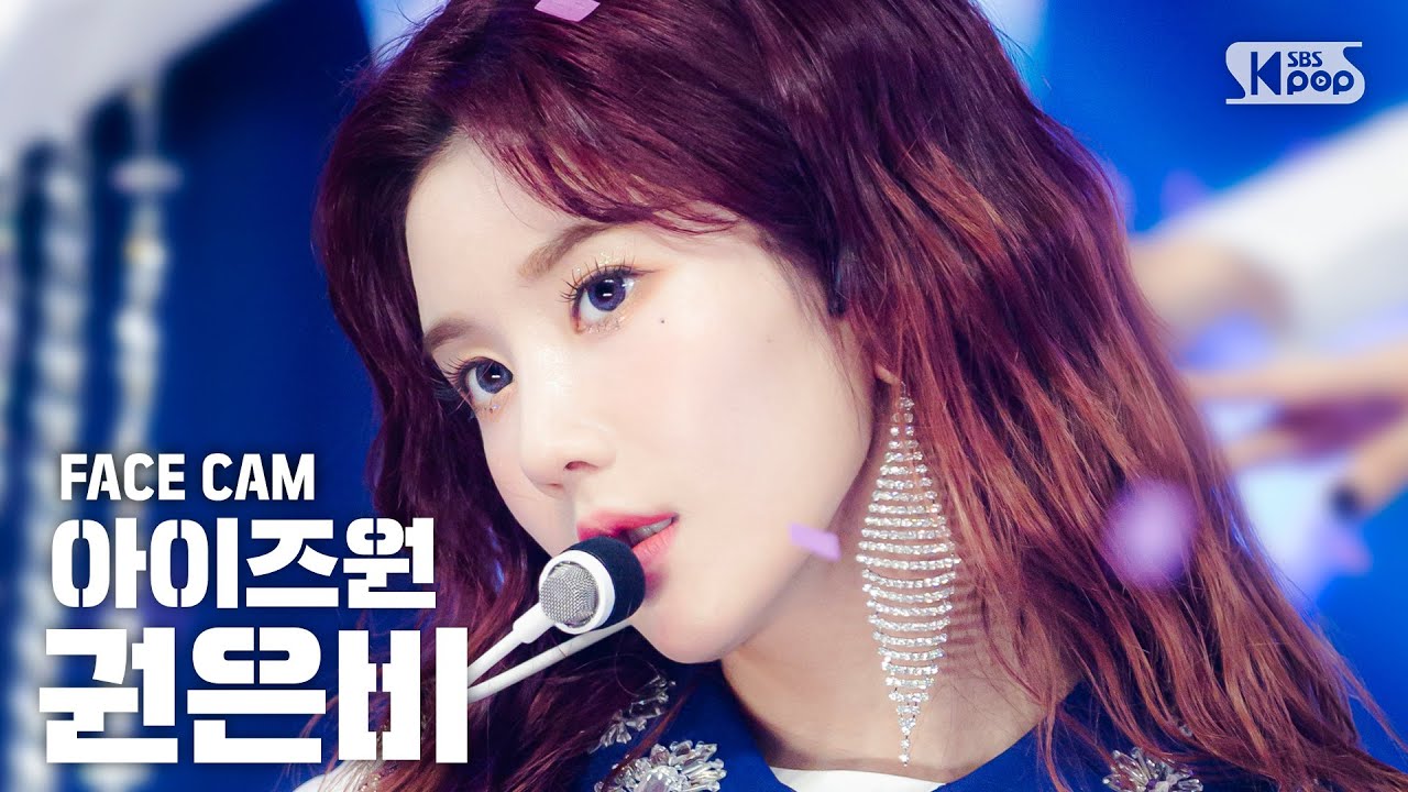 [페이스캠4K] 아이즈원 권은비 'FIESTA' (IZ*ONE Kwon Eunbi Facecam)│@SBS Inkigayo_2020.3.8
