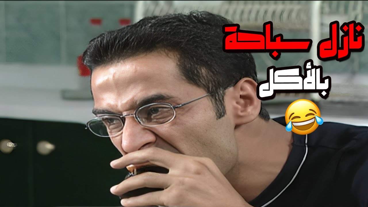 لما امك تدللك و تطبخلك الاكله اللي بتحبها ❤️❤️❤️ مسلسل مبروك ❤️نازل سباحة بالاكل