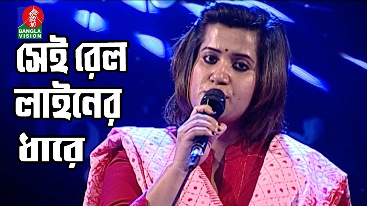 Sei Rail Lainer Dhare | সেই রেল লাইনের ধারে | Nancy | Bangla New Song 2022 | BanglaVision