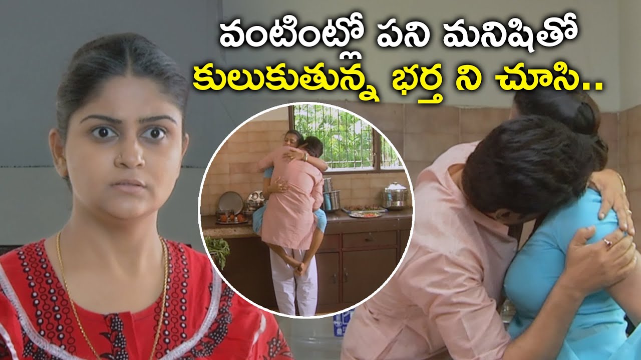 వంటింట్లో పని మనిషితో కులుకుతున్న భర్త ని | Second Key Movie Scenes | Mohan Raj, Varsha, Rithu Rai