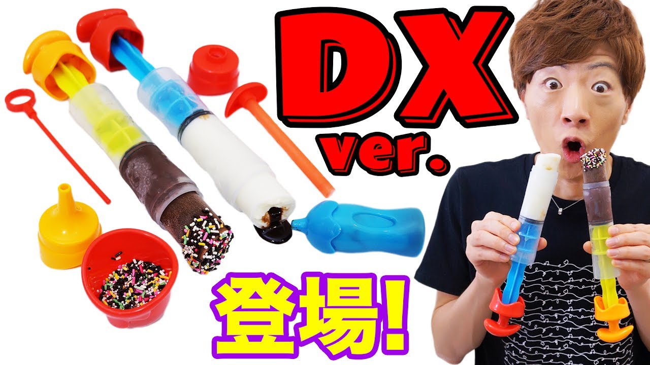 おいおい、まさかもうハプニングは起こさないよな。プルポップアイス デラックスバージョン登場！！