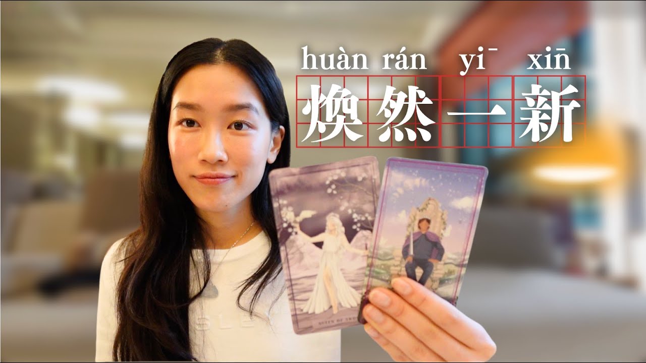 你會在踏入新篇章時看到這個訊息｜塔羅傳訊⭐️